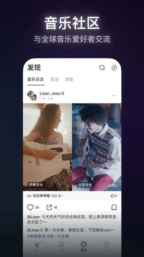 拿火+app v2.9.2安卓版