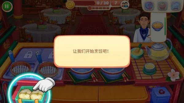 指尖中餐厅最新版 v1.1.3安卓版