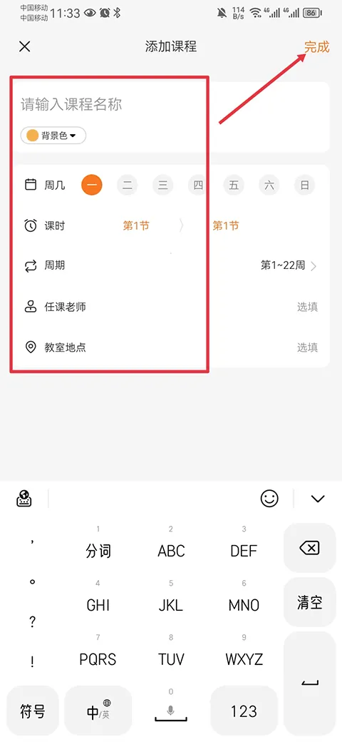指尖时光app官方版 v8.8.0安卓版