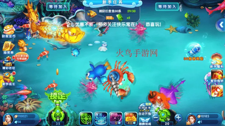 捕鱼欢乐颂手游 捕鱼欢乐颂手游