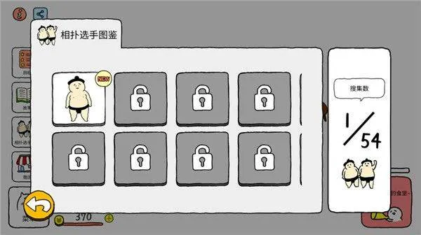 捡到相扑选手游戏(Squishy安装器) v1.5.11 中文版