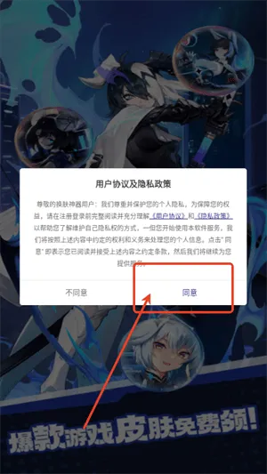 换肤神器app v1.0.2 最新版 换肤神器app v1.0.2 最新版