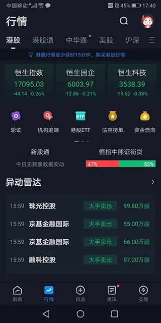 捷利交易宝app官方版 v8.3.75安卓版