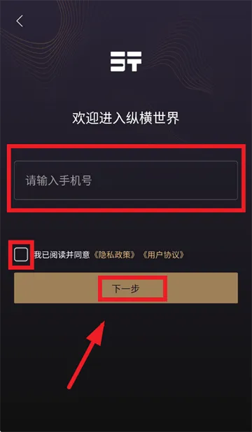 捷途纵横app官方下载 捷途纵横app官方下载