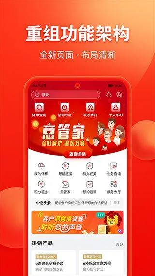 掌上中意app最新版本 v13.1.0安卓版