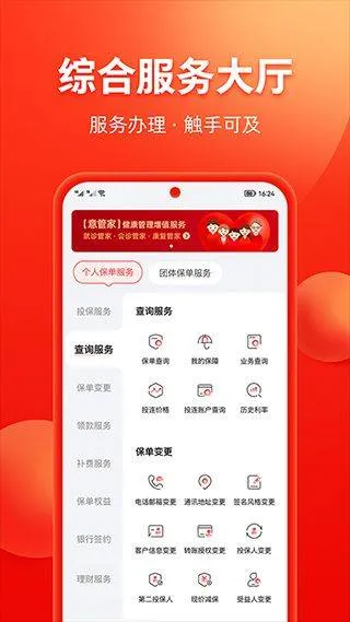 掌上中意app最新版本 v13.1.0安卓版