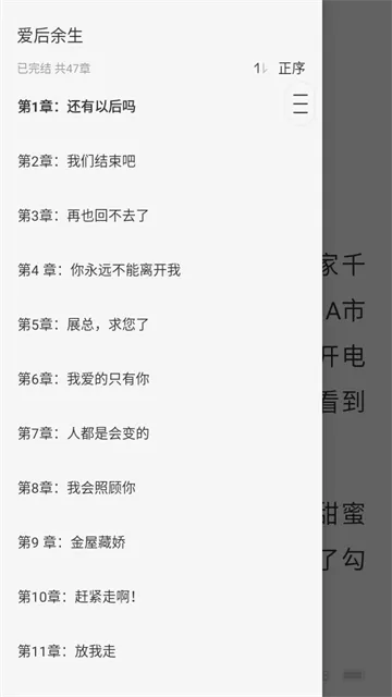 掌上免费小说app 掌上免费小说app