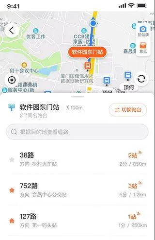 掌上公交 v7.3.1