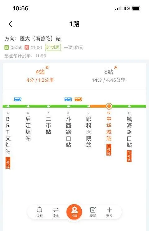 掌上公交2026最新版 v7.3.5