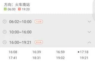掌上公交2026最新版 v7.3.5