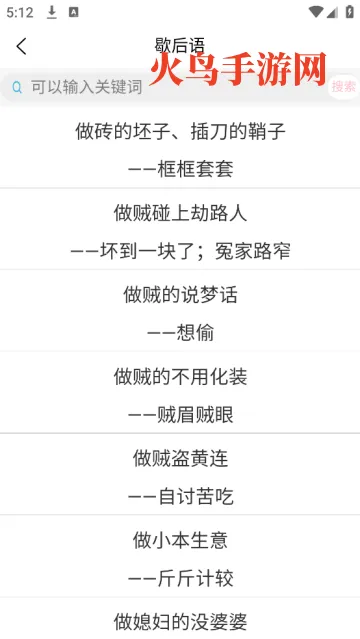 掌上古诗词古文阅读软件 掌上古诗词古文阅读软件