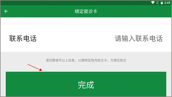 掌上徐矿总院app v3.7.5安卓版