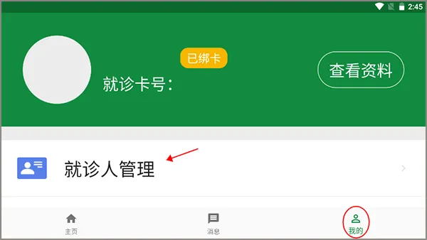 掌上徐矿总院app v3.7.5安卓版