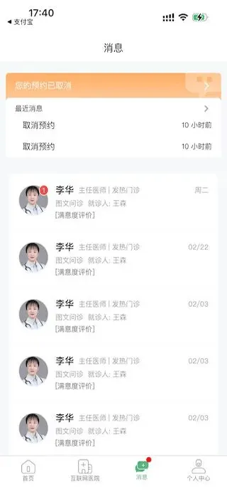 掌上徐矿总院app v3.7.5安卓版