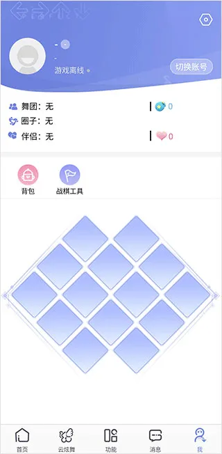 掌上炫舞2026最新版 v2.10.0安卓版