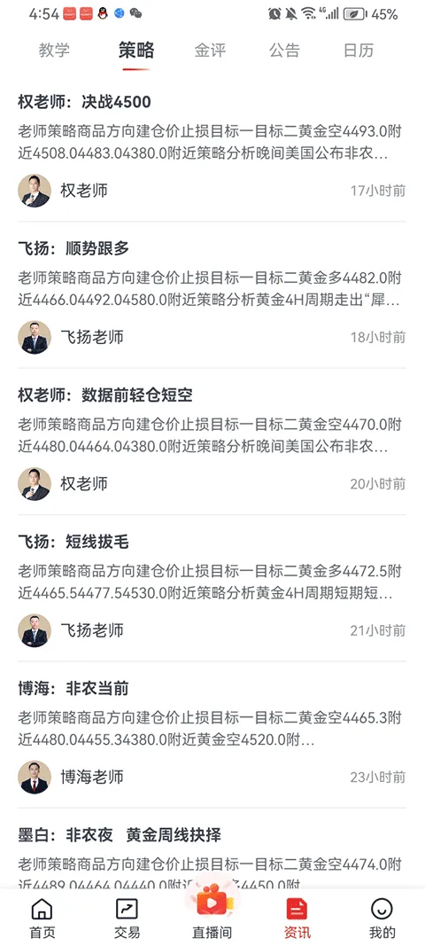 掌上皇御app v3.6.3安卓版