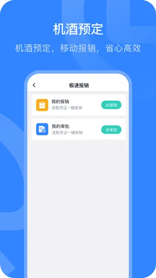 掌上薪福通手机app v6.4.0安卓版