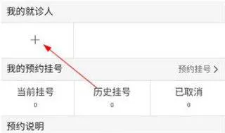 掌上阜外医院app v1.7.26安卓版