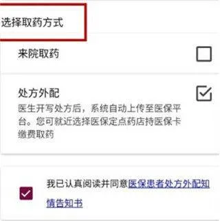 掌上阜外医院app v1.7.26安卓版