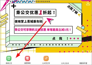 掌上青城app