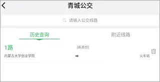 掌上青城app