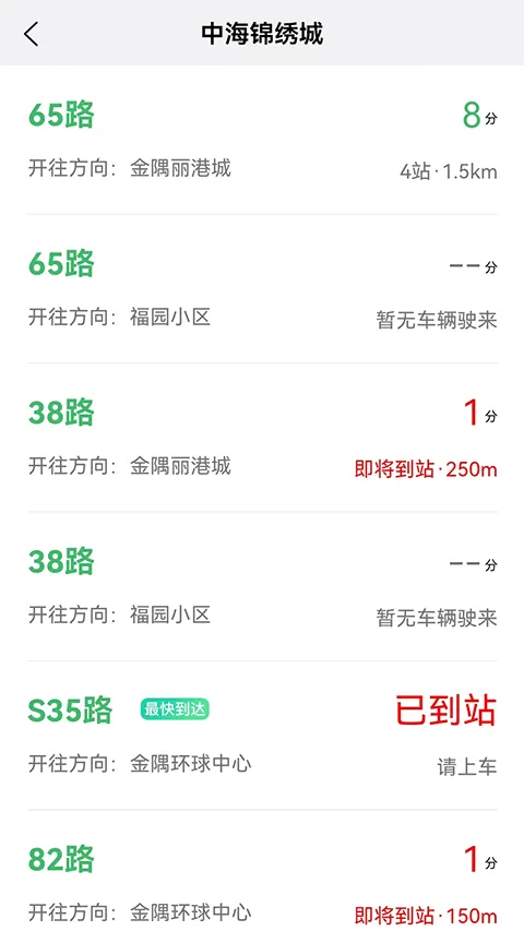 掌上青城app v5.7.8安卓版