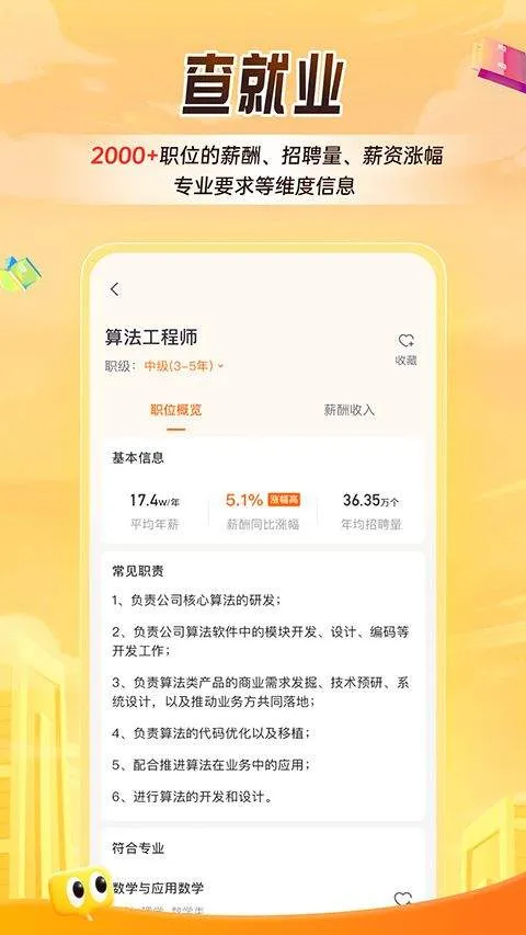 掌上高考志愿填报app v4.0.7安卓版