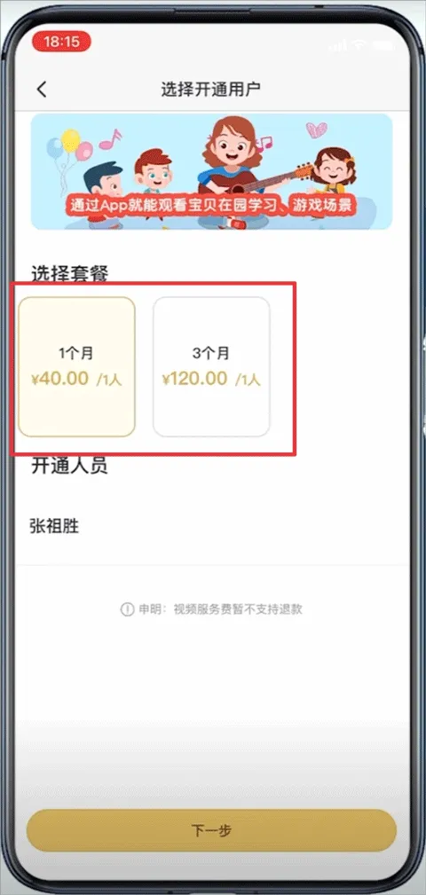 掌心宝贝家长版app v6.26.3安卓版
