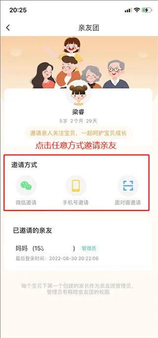 掌心宝贝家长版app v6.26.3安卓版