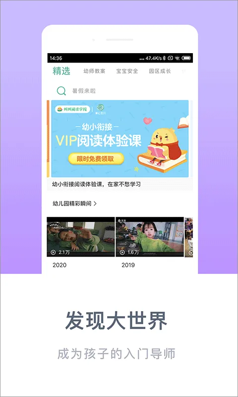 掌心宝贝家长版app v6.26.5安卓版