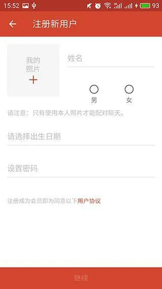 探探官方正版 v7.1.0安卓版