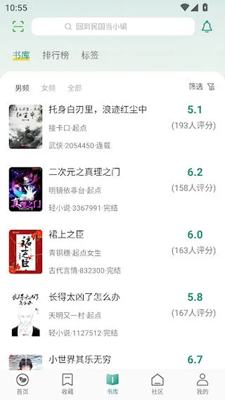 推书君app 推书君app