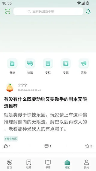 推书君app 推书君app