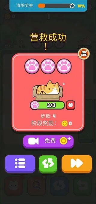 推推猫手游 v1.1.2安卓版