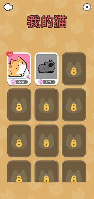 推推猫手游 v1.1.2安卓版