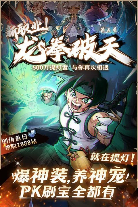 提灯与地下城最新版 v3.0.2安卓版