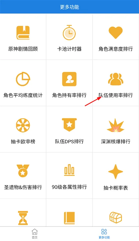 提瓦特小助手app v5.5.4安卓版