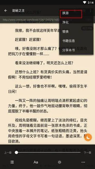 搜书大师app最新版 v23.13安卓版