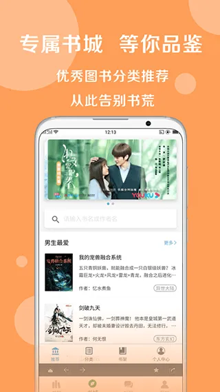 搜书大师app最新版 v23.13安卓版