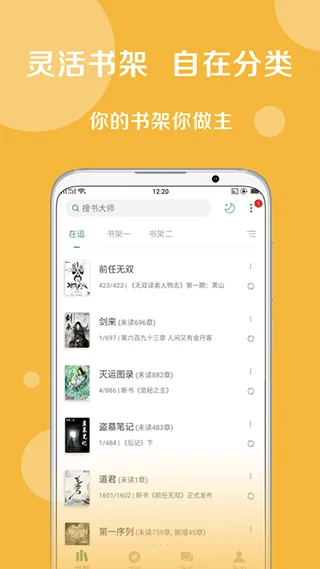 搜书大师app最新版 v23.13安卓版