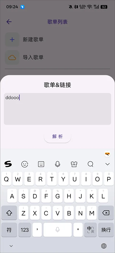 搜云音乐app v1.7.2安卓版