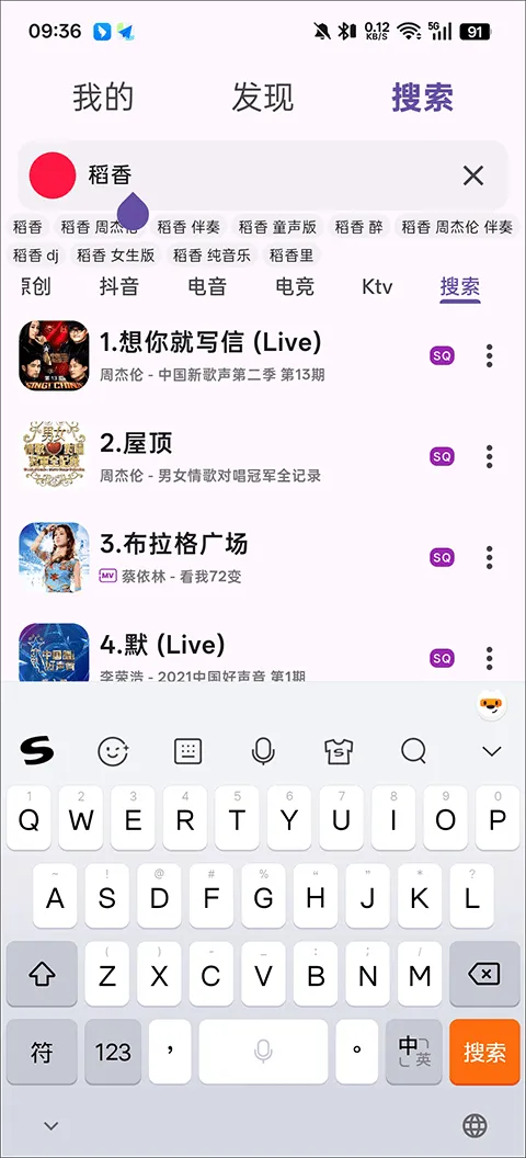 搜云音乐app v1.7.2安卓版