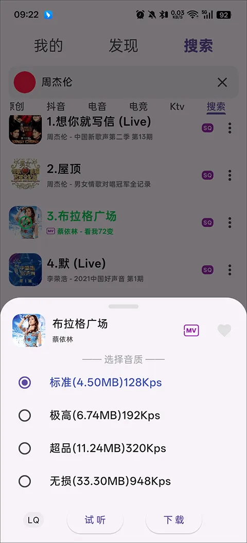 搜云音乐app v1.7.2安卓版