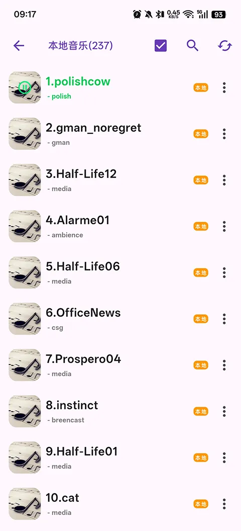 搜云音乐app v1.7.2安卓版