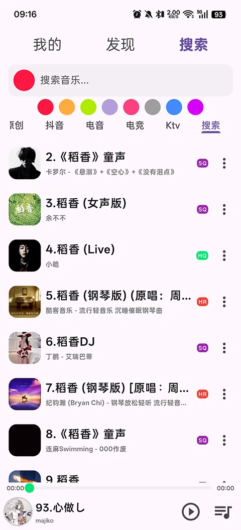 搜云音乐app v1.7.2安卓版
