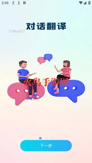 搜度藏文输入法app 搜度藏文输入法app