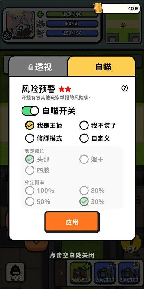 搜打撤模拟器最新版 v2.17安卓版