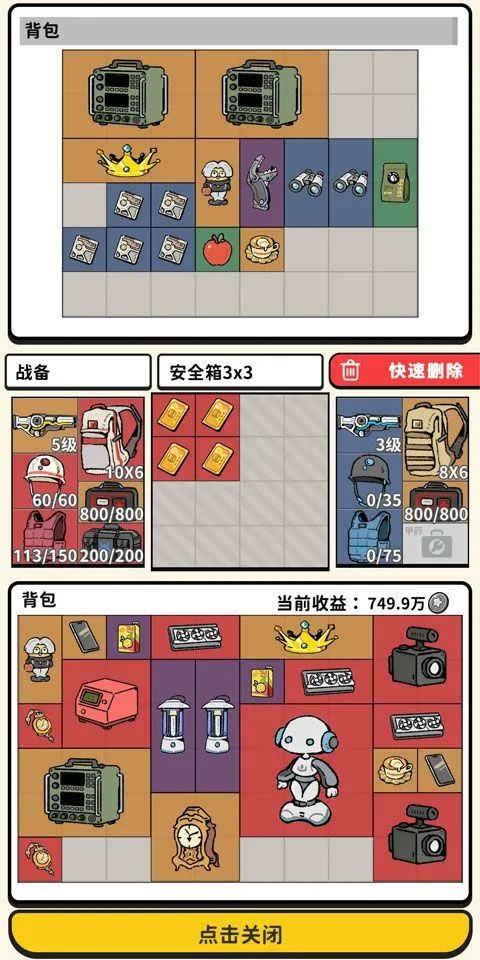 搜打撤模拟器最新版 v2.35安卓版