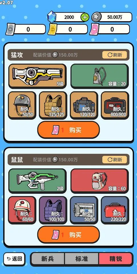 搜打撤模拟器最新版 v2.35安卓版