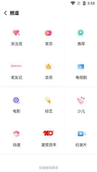 搜狐视频官方手机版 v10.2.20安卓版
